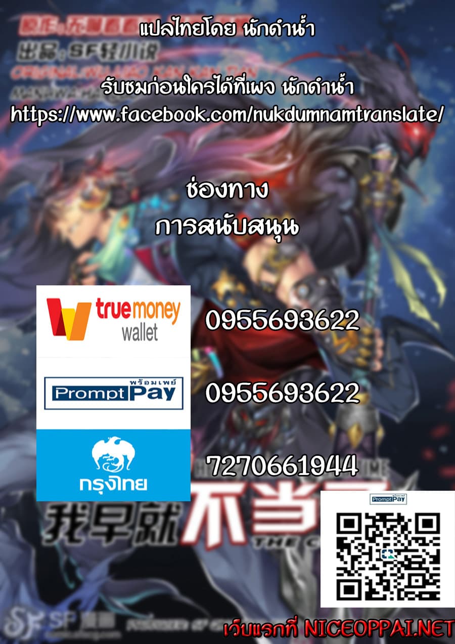 Hero? I Quit A Long Time Ago ฮีโร่น่ะหรอ? ฉันเลิกเป็นมานานแล้ว page 15