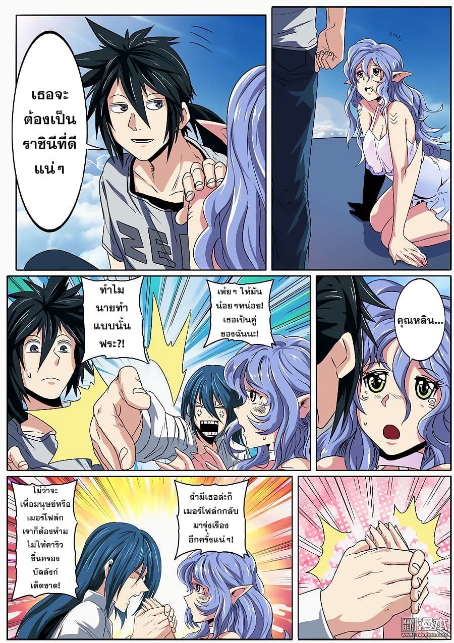Hero? I Quit A Long Time Ago ฮีโร่น่ะหรอ? ฉันเลิกเป็นมานานแล้ว page 4