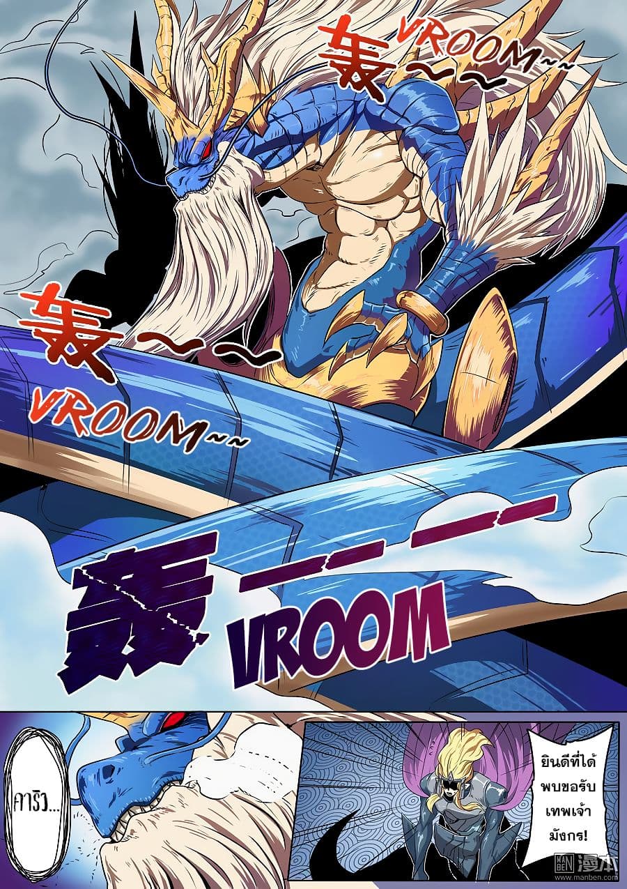 Hero? I Quit A Long Time Ago ฮีโร่น่ะหรอ? ฉันเลิกเป็นมานานแล้ว page 9
