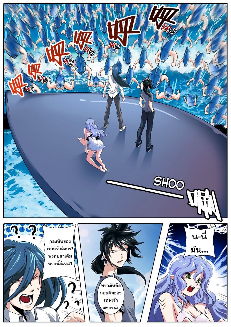 Hero? I Quit A Long Time Ago ฮีโร่น่ะหรอ? ฉันเลิกเป็นมานานแล้ว page 2