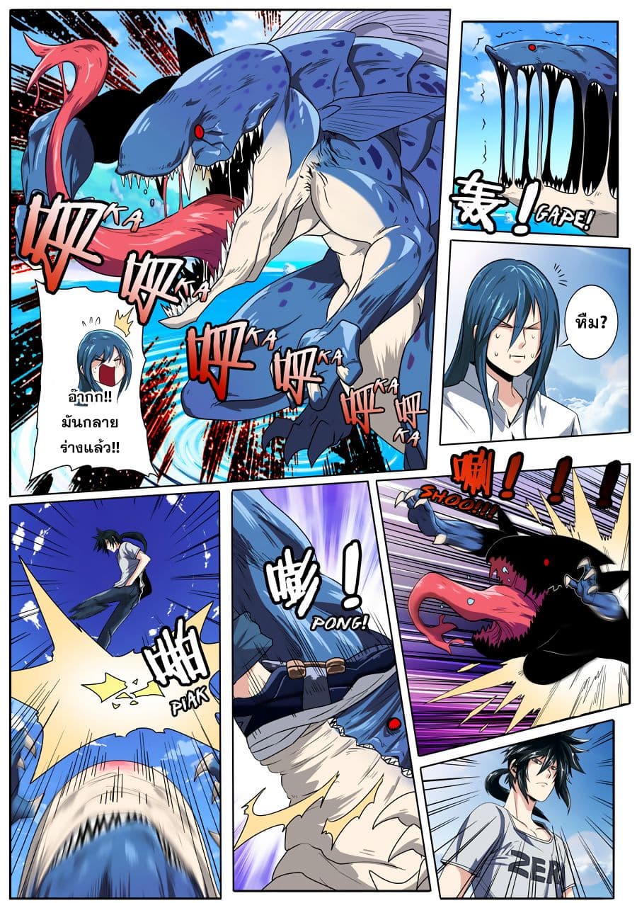 Hero? I Quit A Long Time Ago ฮีโร่น่ะหรอ? ฉันเลิกเป็นมานานแล้ว page 3