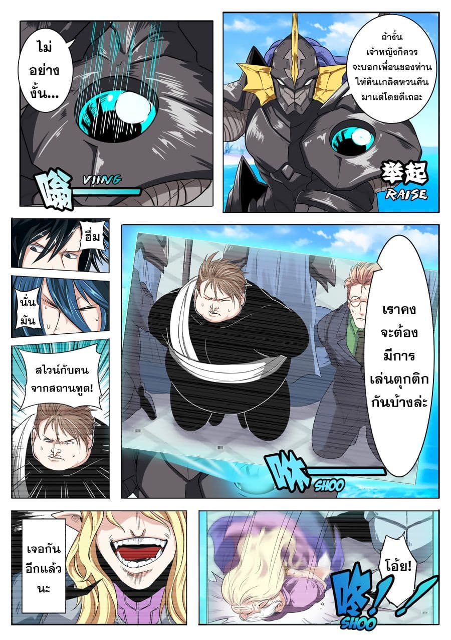 Hero? I Quit A Long Time Ago ฮีโร่น่ะหรอ? ฉันเลิกเป็นมานานแล้ว page 5