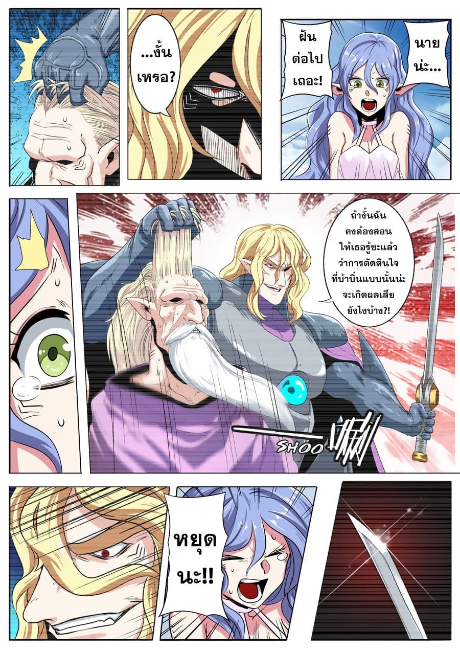 Hero? I Quit A Long Time Ago ฮีโร่น่ะหรอ? ฉันเลิกเป็นมานานแล้ว page 7