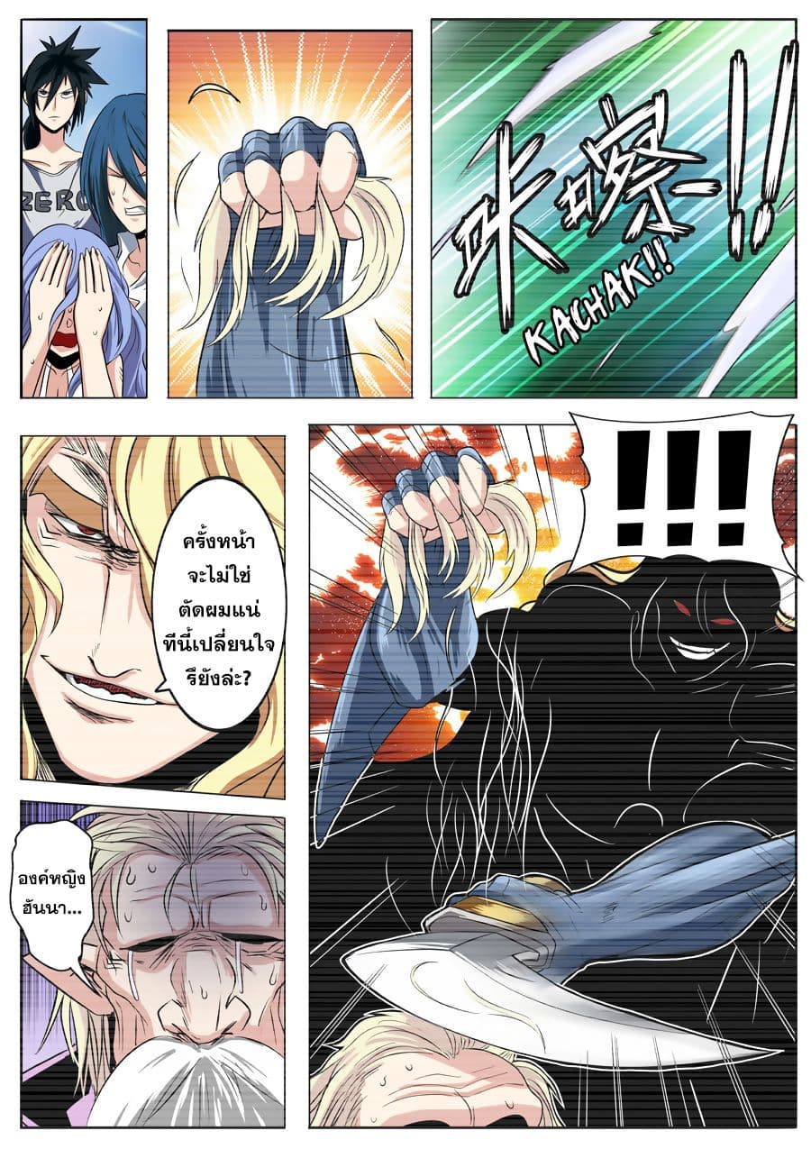 Hero? I Quit A Long Time Ago ฮีโร่น่ะหรอ? ฉันเลิกเป็นมานานแล้ว page 8