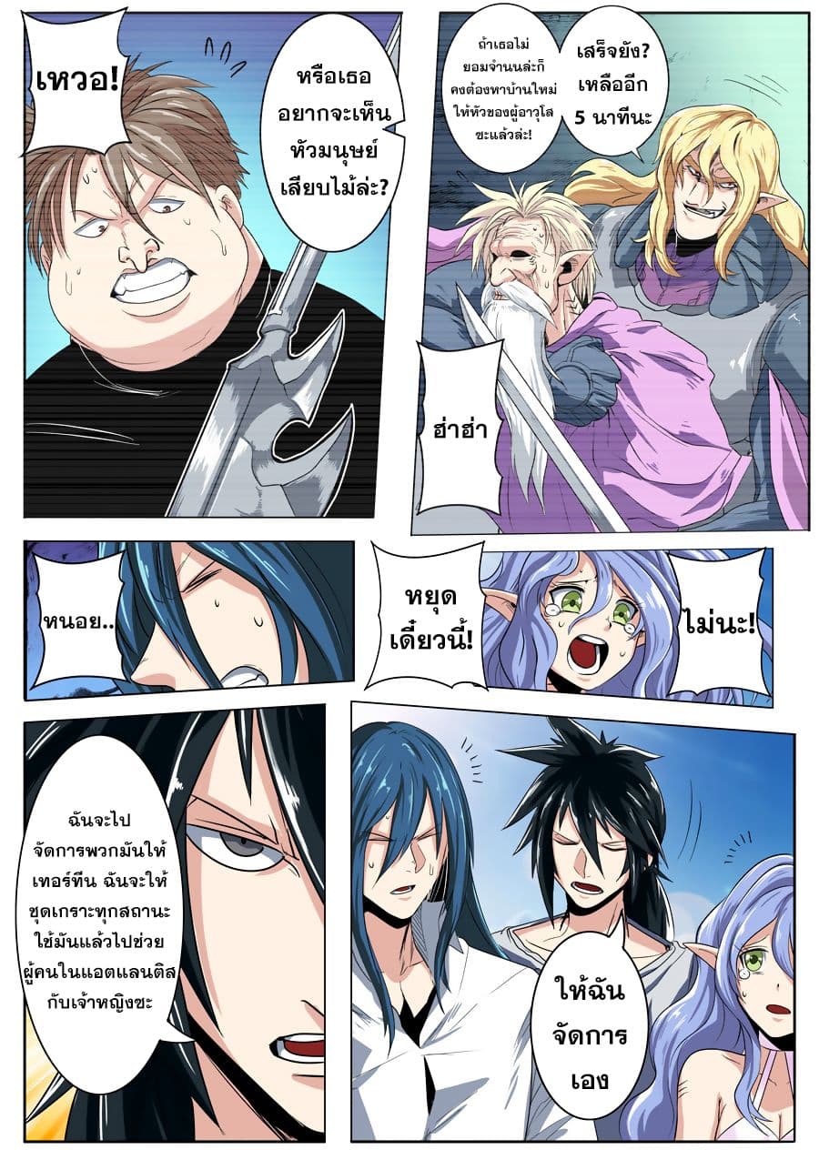 Hero? I Quit A Long Time Ago ฮีโร่น่ะหรอ? ฉันเลิกเป็นมานานแล้ว page 10