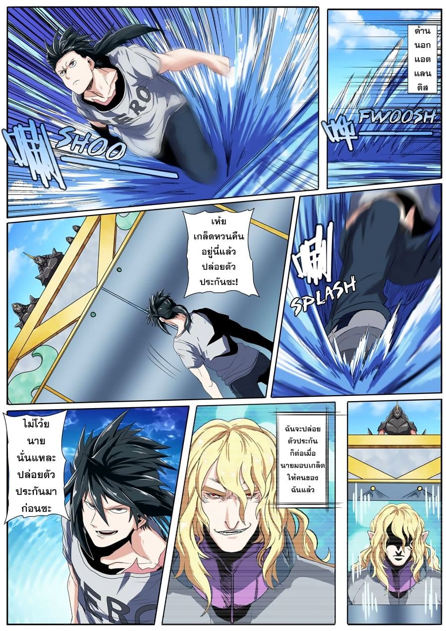 Hero? I Quit A Long Time Ago ฮีโร่น่ะหรอ? ฉันเลิกเป็นมานานแล้ว page 2