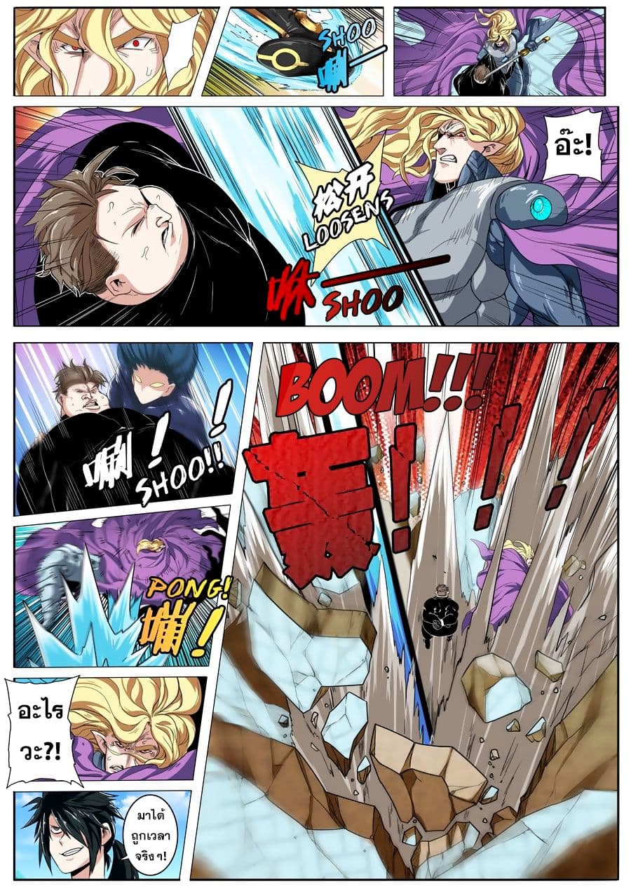 Hero? I Quit A Long Time Ago ฮีโร่น่ะหรอ? ฉันเลิกเป็นมานานแล้ว page 4
