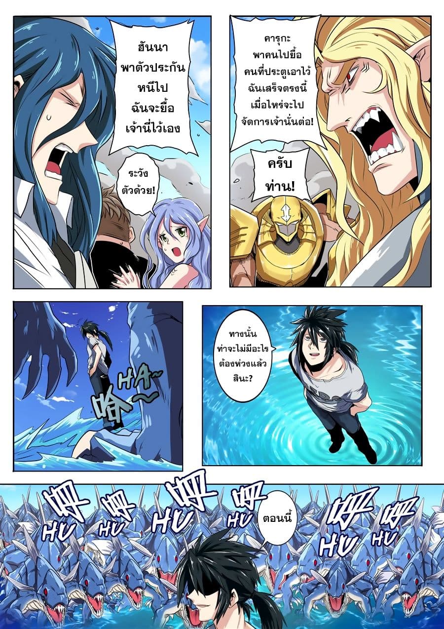 Hero? I Quit A Long Time Ago ฮีโร่น่ะหรอ? ฉันเลิกเป็นมานานแล้ว page 6