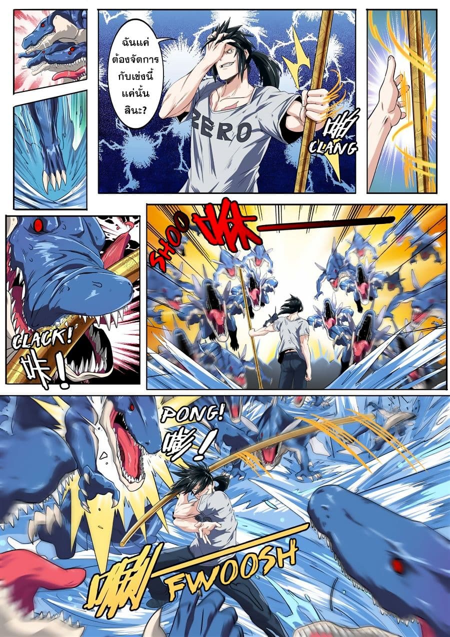 Hero? I Quit A Long Time Ago ฮีโร่น่ะหรอ? ฉันเลิกเป็นมานานแล้ว page 7