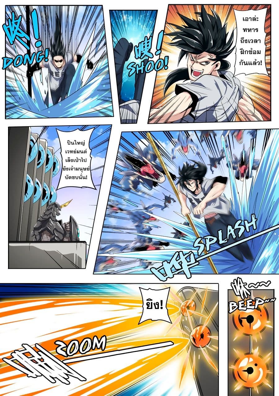 Hero? I Quit A Long Time Ago ฮีโร่น่ะหรอ? ฉันเลิกเป็นมานานแล้ว page 9