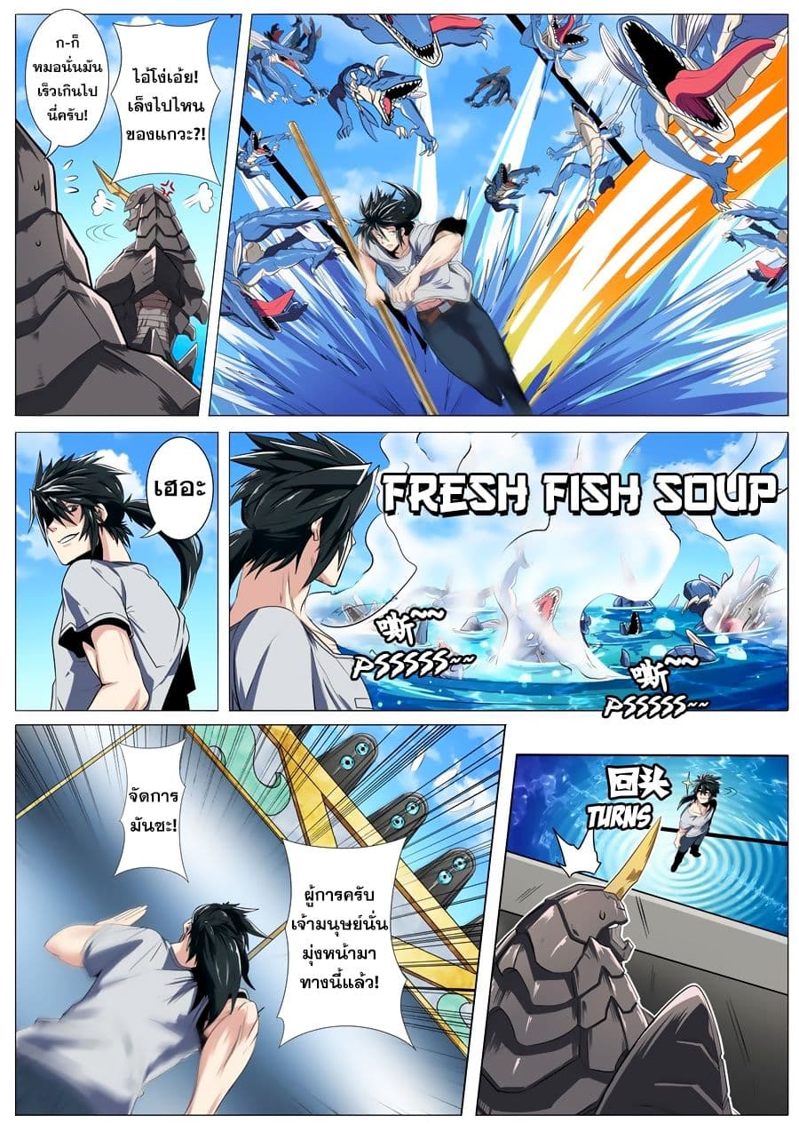 Hero? I Quit A Long Time Ago ฮีโร่น่ะหรอ? ฉันเลิกเป็นมานานแล้ว page 10