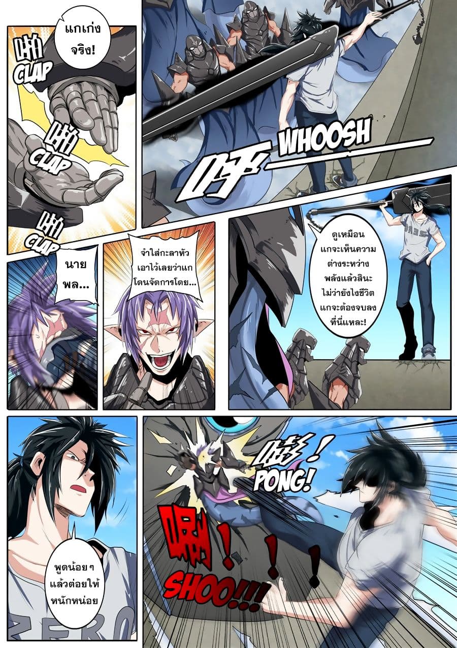 Hero? I Quit A Long Time Ago ฮีโร่น่ะหรอ? ฉันเลิกเป็นมานานแล้ว page 2