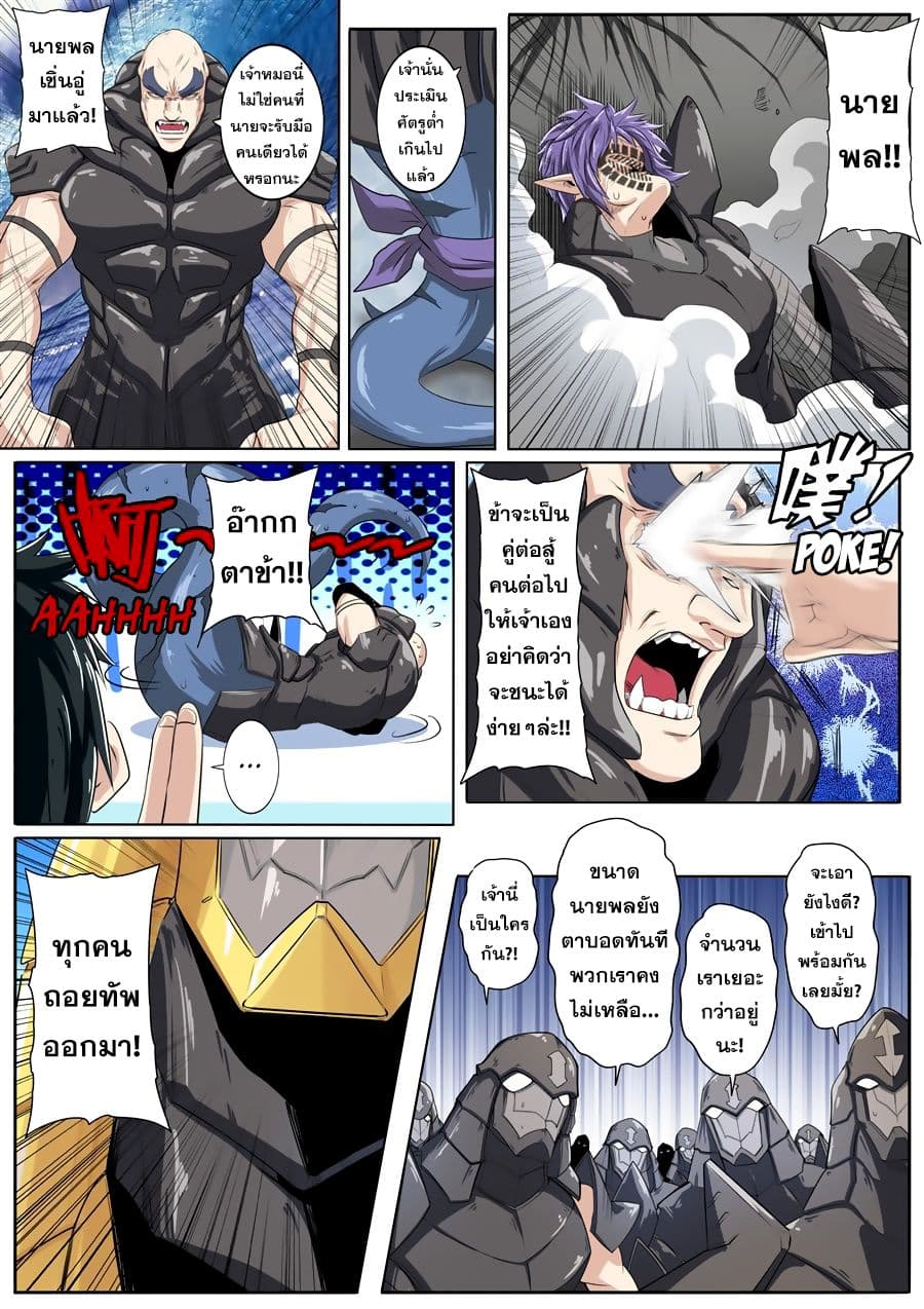 Hero? I Quit A Long Time Ago ฮีโร่น่ะหรอ? ฉันเลิกเป็นมานานแล้ว page 3