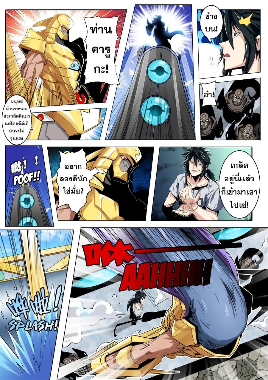 Hero? I Quit A Long Time Ago ฮีโร่น่ะหรอ? ฉันเลิกเป็นมานานแล้ว page 4