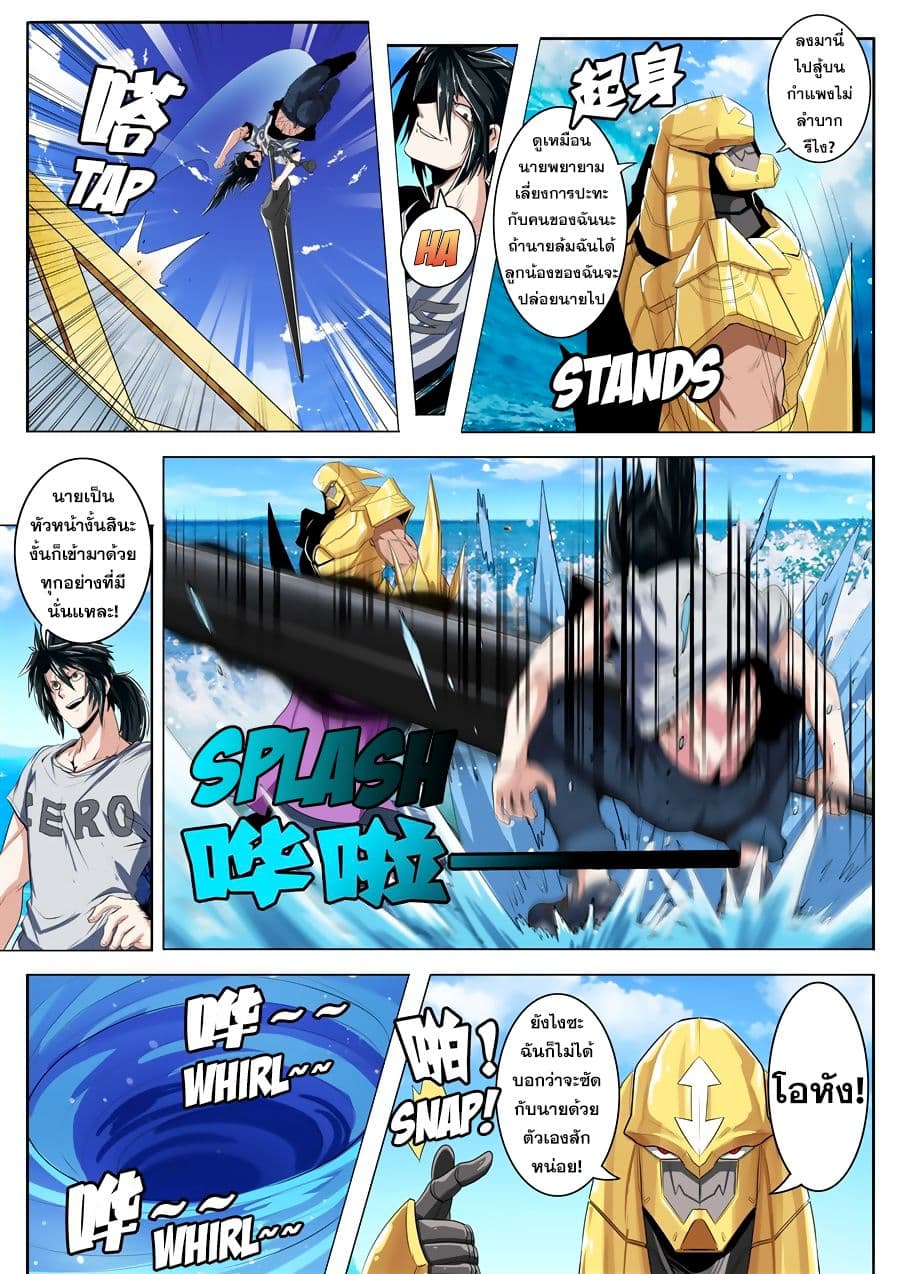 Hero? I Quit A Long Time Ago ฮีโร่น่ะหรอ? ฉันเลิกเป็นมานานแล้ว page 5