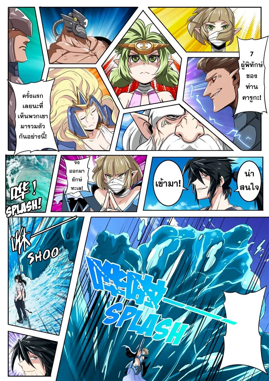 Hero? I Quit A Long Time Ago ฮีโร่น่ะหรอ? ฉันเลิกเป็นมานานแล้ว page 7