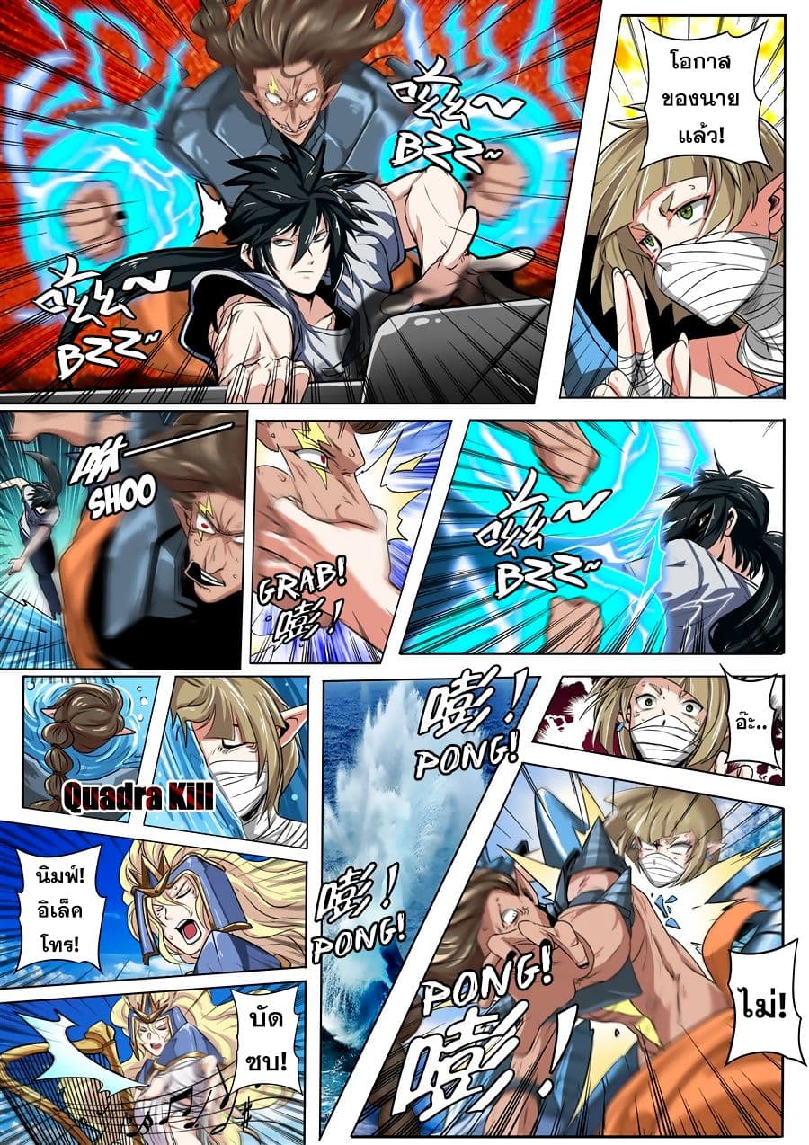 Hero? I Quit A Long Time Ago ฮีโร่น่ะหรอ? ฉันเลิกเป็นมานานแล้ว page 9