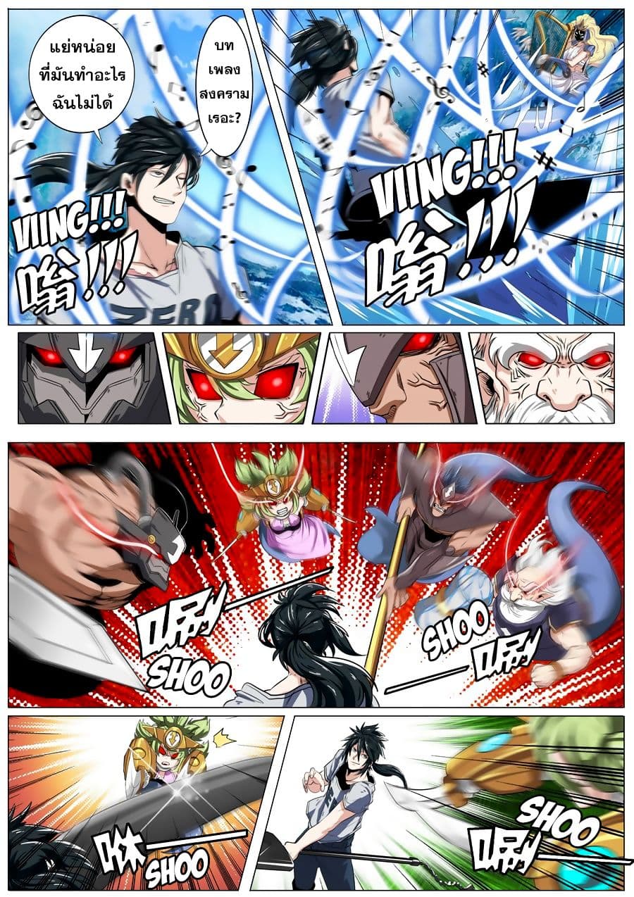 Hero? I Quit A Long Time Ago ฮีโร่น่ะหรอ? ฉันเลิกเป็นมานานแล้ว page 10