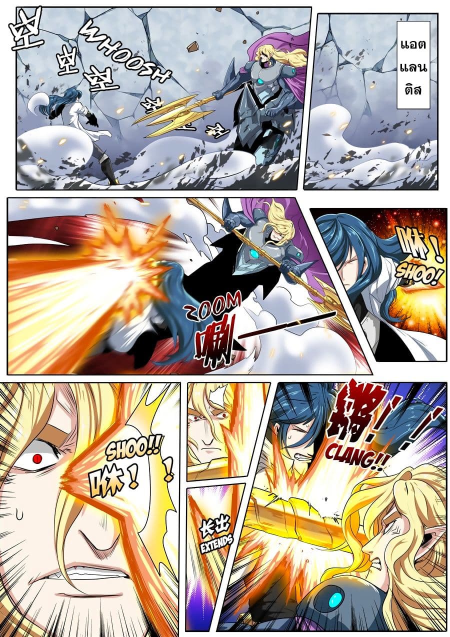 Hero? I Quit A Long Time Ago ฮีโร่น่ะหรอ? ฉันเลิกเป็นมานานแล้ว page 2