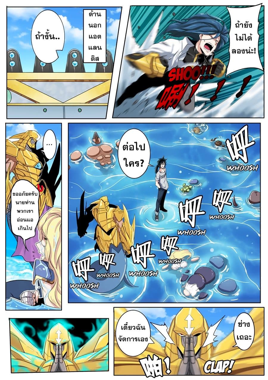 Hero? I Quit A Long Time Ago ฮีโร่น่ะหรอ? ฉันเลิกเป็นมานานแล้ว page 4