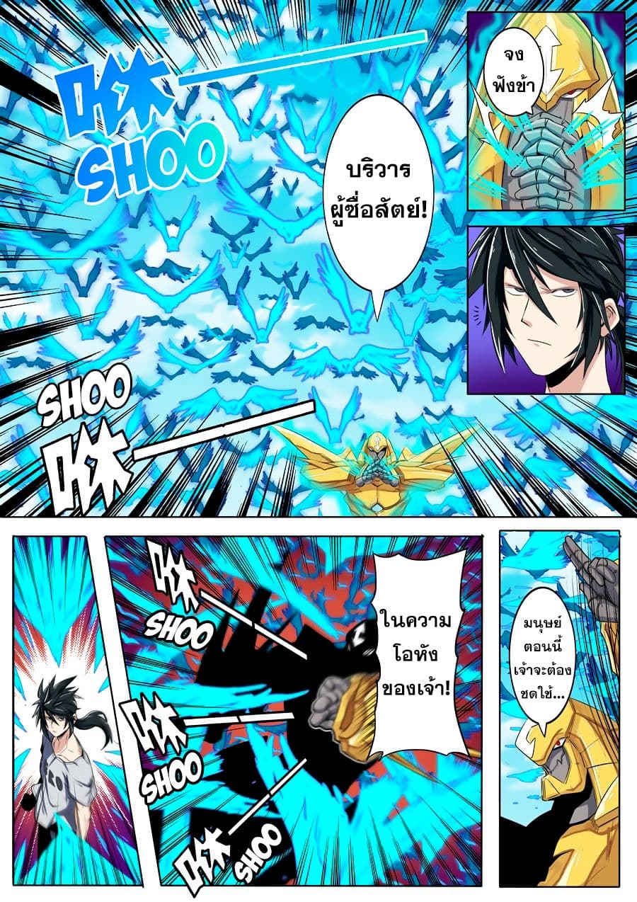 Hero? I Quit A Long Time Ago ฮีโร่น่ะหรอ? ฉันเลิกเป็นมานานแล้ว page 5