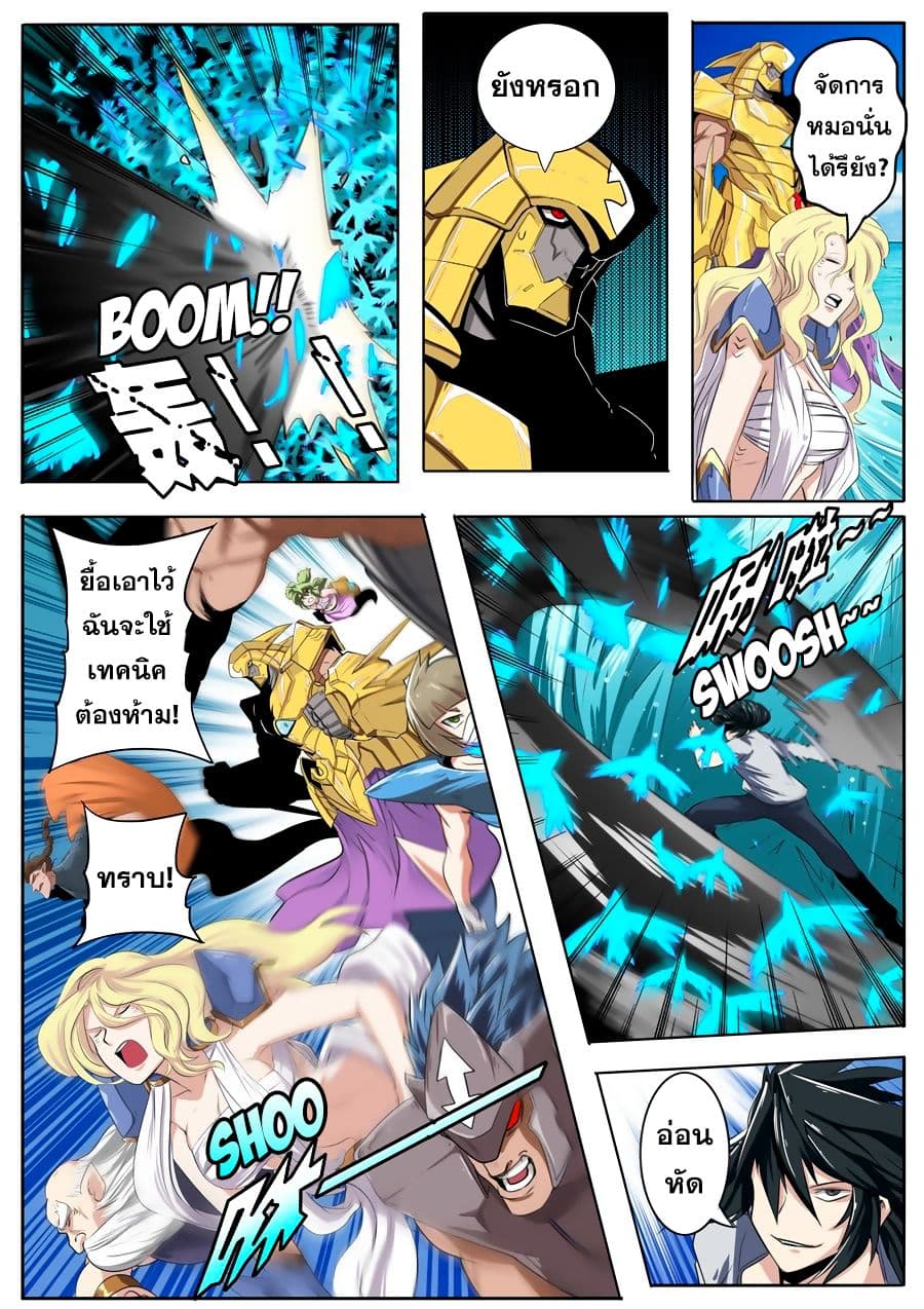 Hero? I Quit A Long Time Ago ฮีโร่น่ะหรอ? ฉันเลิกเป็นมานานแล้ว page 8