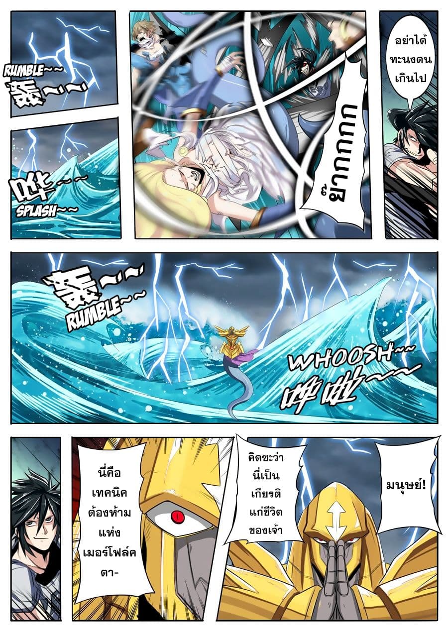Hero? I Quit A Long Time Ago ฮีโร่น่ะหรอ? ฉันเลิกเป็นมานานแล้ว page 9