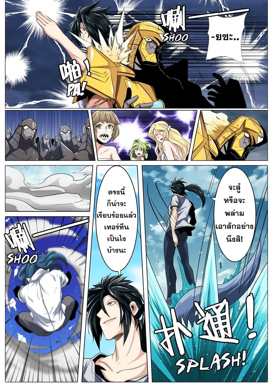 Hero? I Quit A Long Time Ago ฮีโร่น่ะหรอ? ฉันเลิกเป็นมานานแล้ว page 10