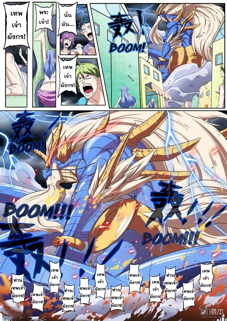 Hero? I Quit A Long Time Ago ฮีโร่น่ะหรอ? ฉันเลิกเป็นมานานแล้ว page 4