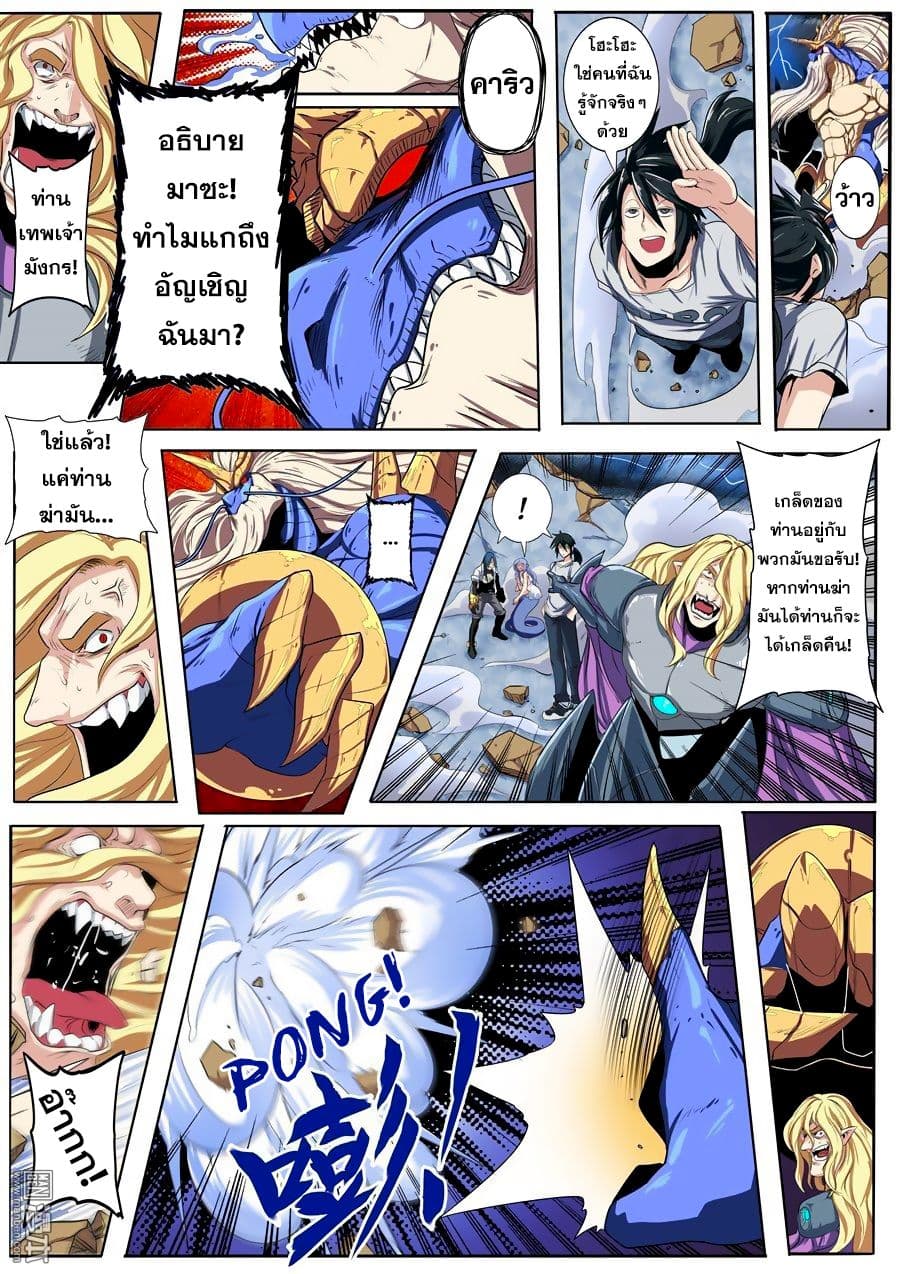 Hero? I Quit A Long Time Ago ฮีโร่น่ะหรอ? ฉันเลิกเป็นมานานแล้ว page 5