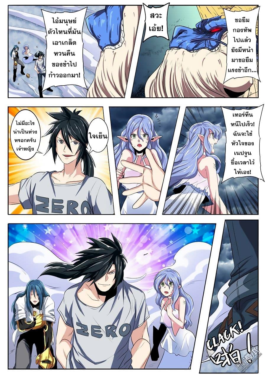 Hero? I Quit A Long Time Ago ฮีโร่น่ะหรอ? ฉันเลิกเป็นมานานแล้ว page 6