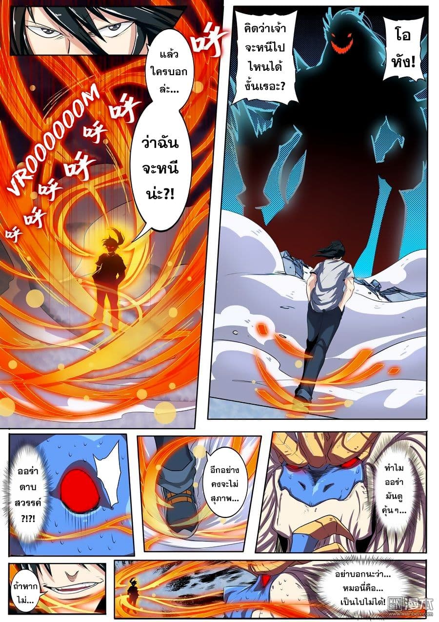 Hero? I Quit A Long Time Ago ฮีโร่น่ะหรอ? ฉันเลิกเป็นมานานแล้ว page 7