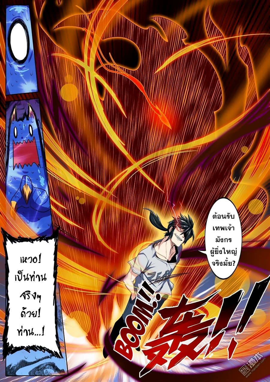 Hero? I Quit A Long Time Ago ฮีโร่น่ะหรอ? ฉันเลิกเป็นมานานแล้ว page 8