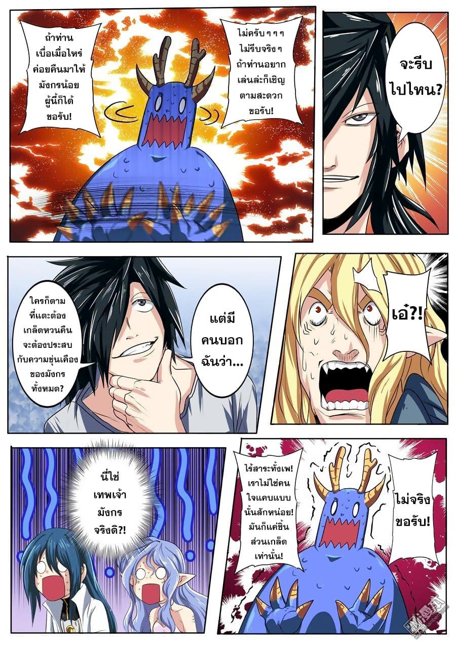 Hero? I Quit A Long Time Ago ฮีโร่น่ะหรอ? ฉันเลิกเป็นมานานแล้ว page 10