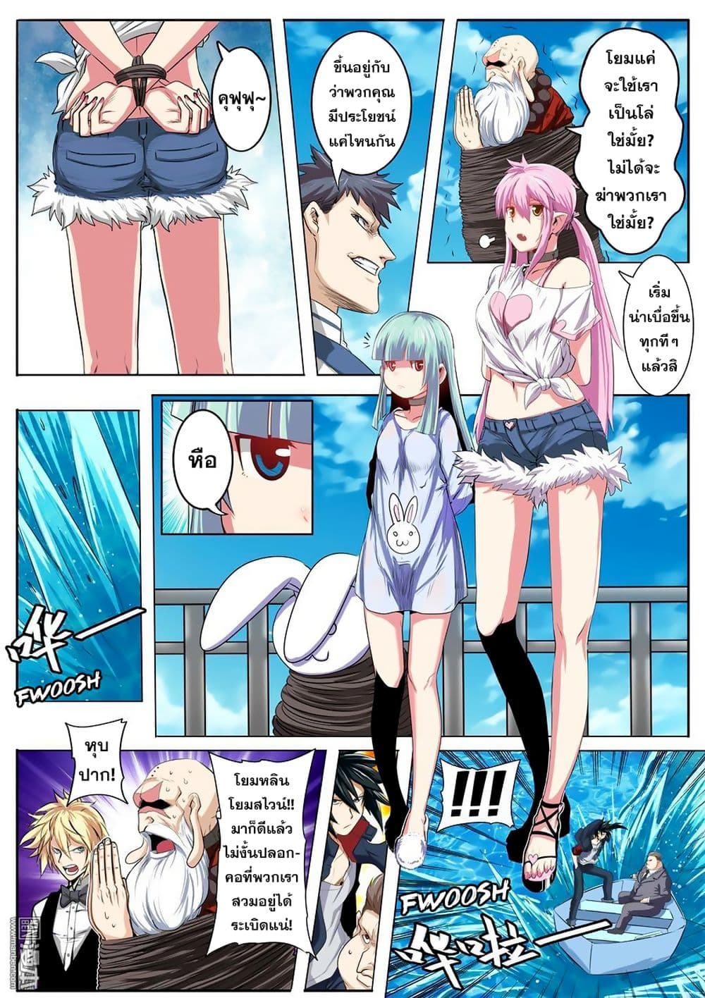 Hero? I Quit A Long Time Ago ฮีโร่น่ะหรอ? ฉันเลิกเป็นมานานแล้ว page 4