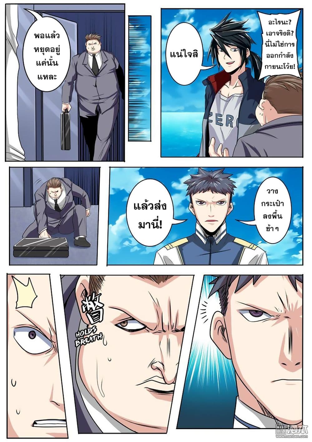 Hero? I Quit A Long Time Ago ฮีโร่น่ะหรอ? ฉันเลิกเป็นมานานแล้ว page 6