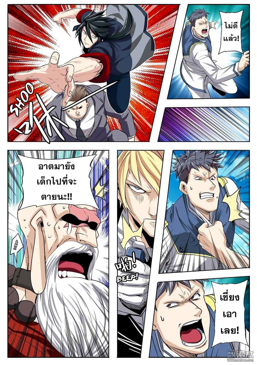 Hero? I Quit A Long Time Ago ฮีโร่น่ะหรอ? ฉันเลิกเป็นมานานแล้ว page 7