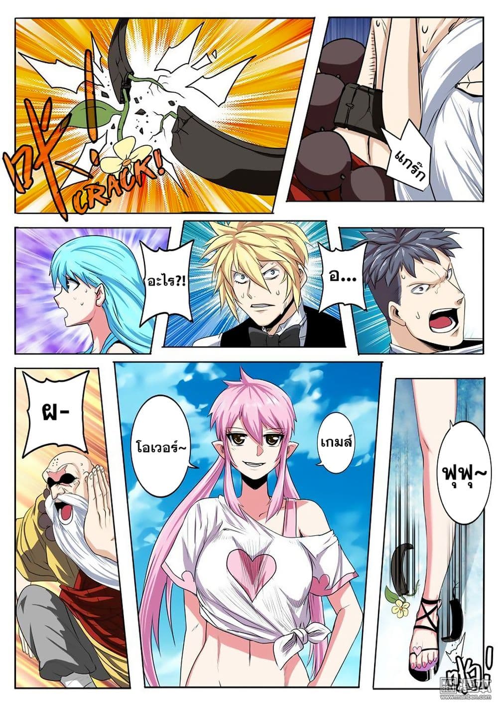 Hero? I Quit A Long Time Ago ฮีโร่น่ะหรอ? ฉันเลิกเป็นมานานแล้ว page 8