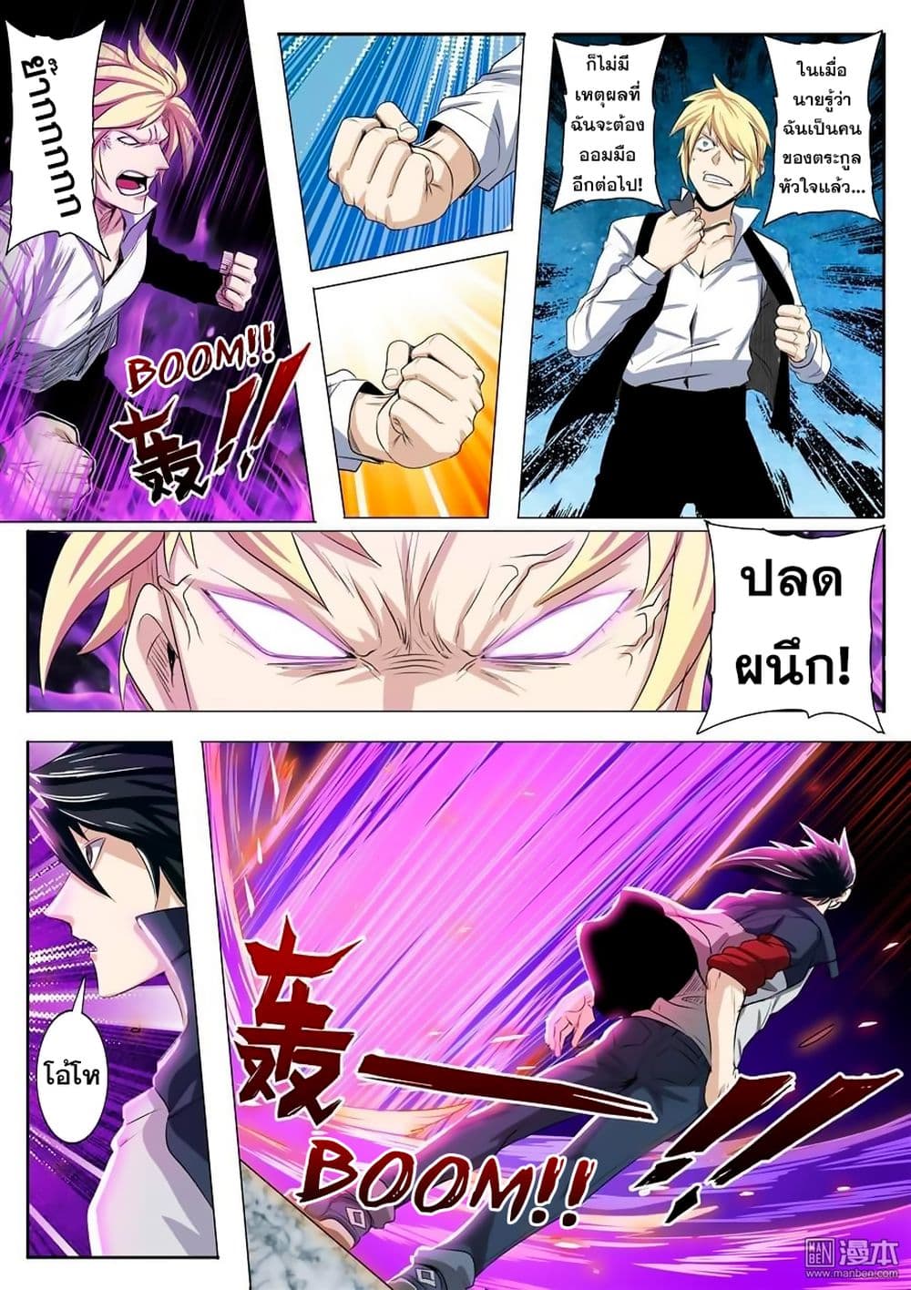 Hero? I Quit A Long Time Ago ฮีโร่น่ะหรอ? ฉันเลิกเป็นมานานแล้ว page 8