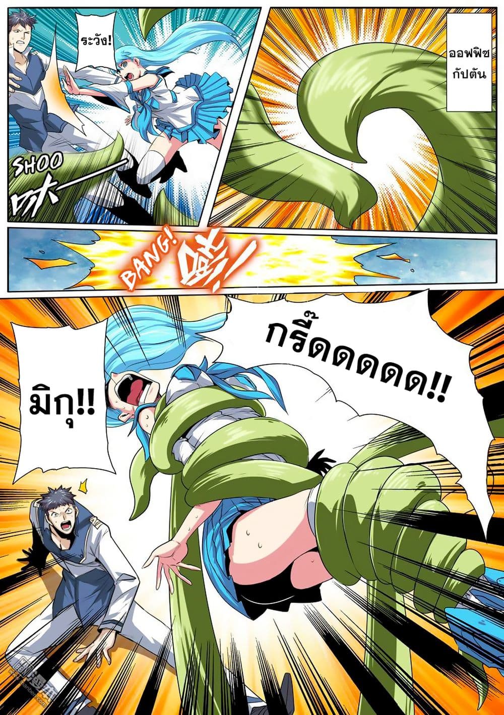Hero? I Quit A Long Time Ago ฮีโร่น่ะหรอ? ฉันเลิกเป็นมานานแล้ว page 2