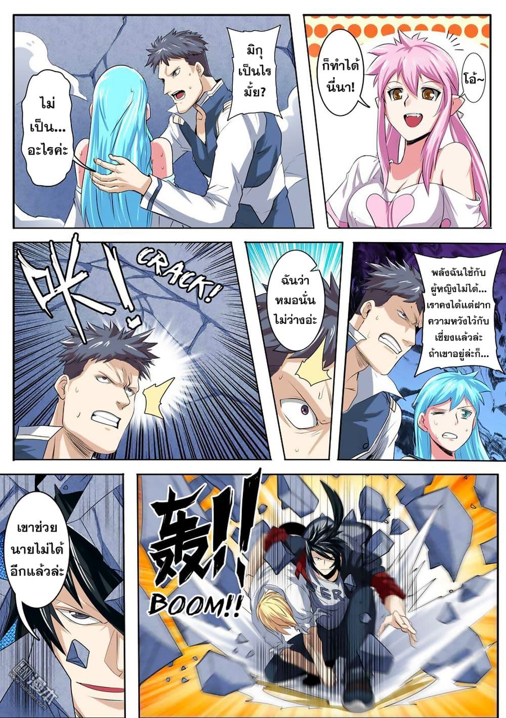 Hero? I Quit A Long Time Ago ฮีโร่น่ะหรอ? ฉันเลิกเป็นมานานแล้ว page 4