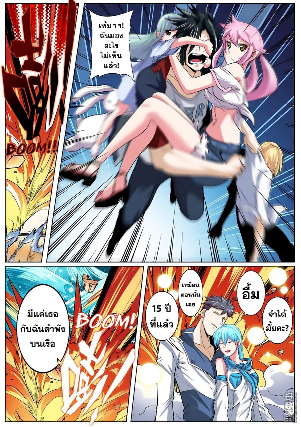 Hero? I Quit A Long Time Ago ฮีโร่น่ะหรอ? ฉันเลิกเป็นมานานแล้ว page 10