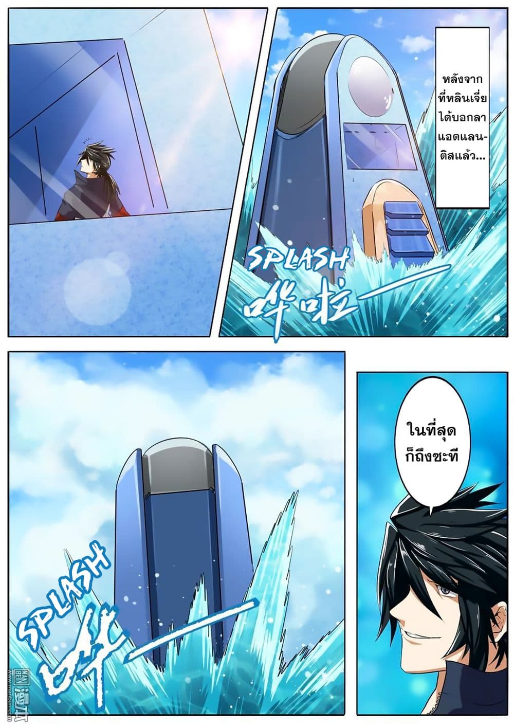 Hero? I Quit A Long Time Ago ฮีโร่น่ะหรอ? ฉันเลิกเป็นมานานแล้ว page 2