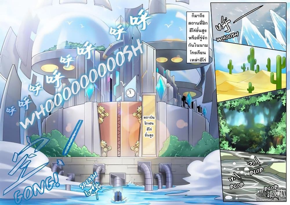 Hero? I Quit A Long Time Ago ฮีโร่น่ะหรอ? ฉันเลิกเป็นมานานแล้ว page 3