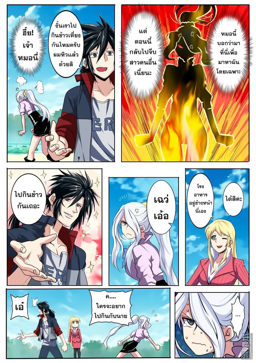 Hero? I Quit A Long Time Ago ฮีโร่น่ะหรอ? ฉันเลิกเป็นมานานแล้ว page 10