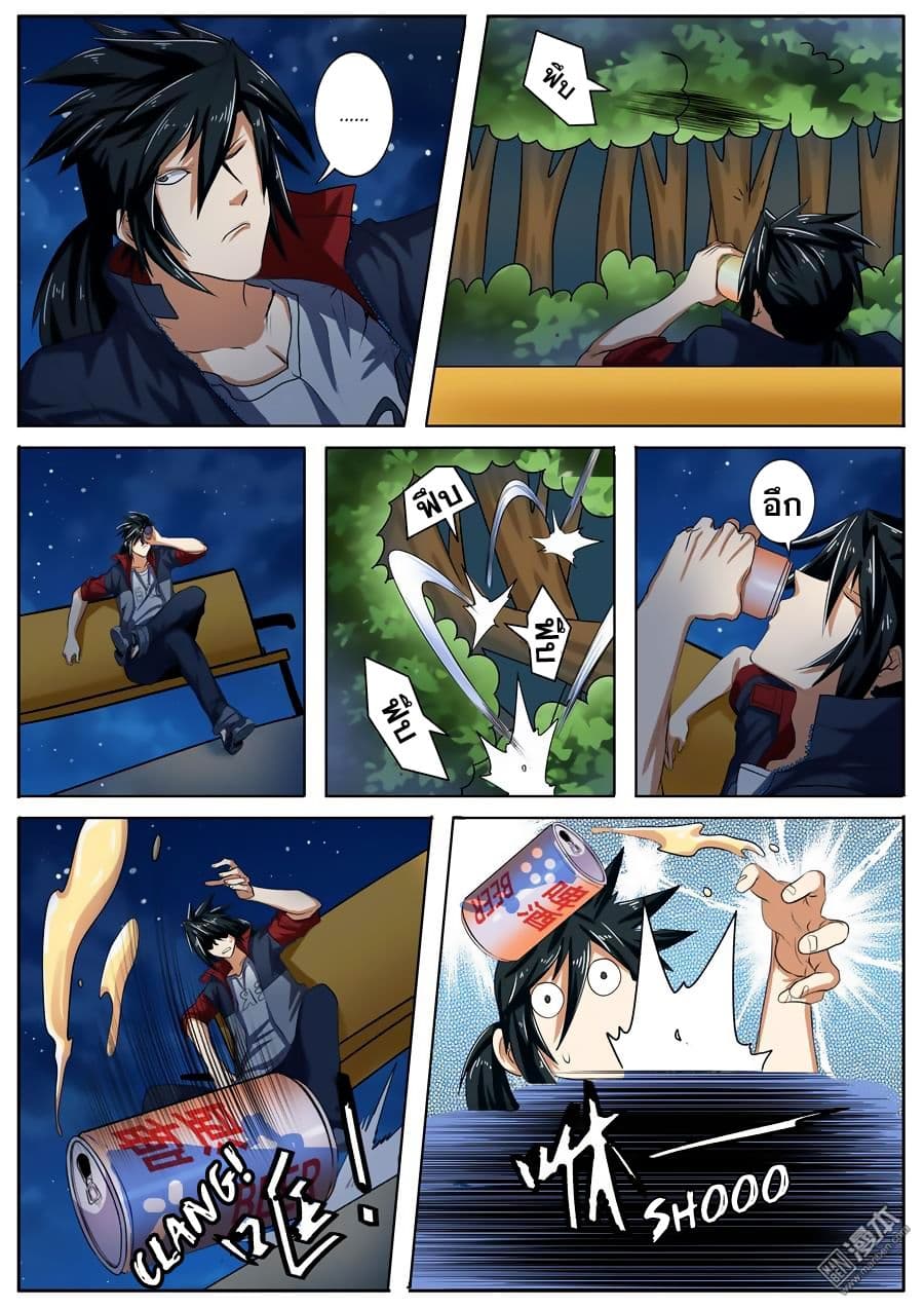 Hero? I Quit A Long Time Ago ฮีโร่น่ะหรอ? ฉันเลิกเป็นมานานแล้ว page 5