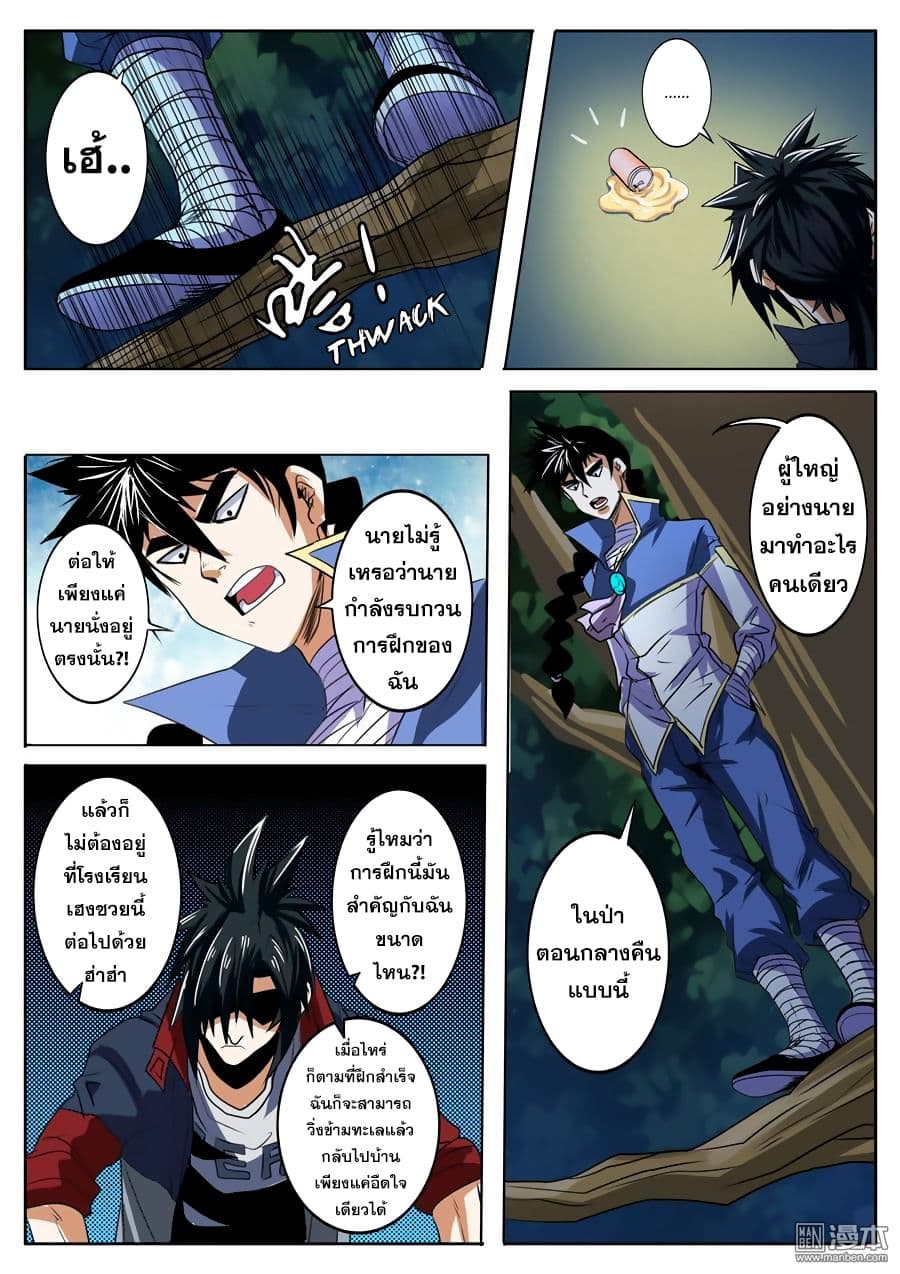 Hero? I Quit A Long Time Ago ฮีโร่น่ะหรอ? ฉันเลิกเป็นมานานแล้ว page 6