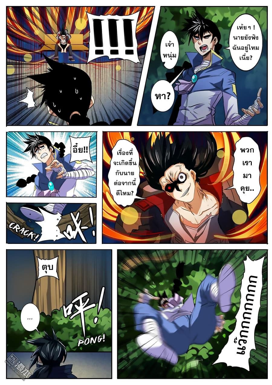 Hero? I Quit A Long Time Ago ฮีโร่น่ะหรอ? ฉันเลิกเป็นมานานแล้ว page 7