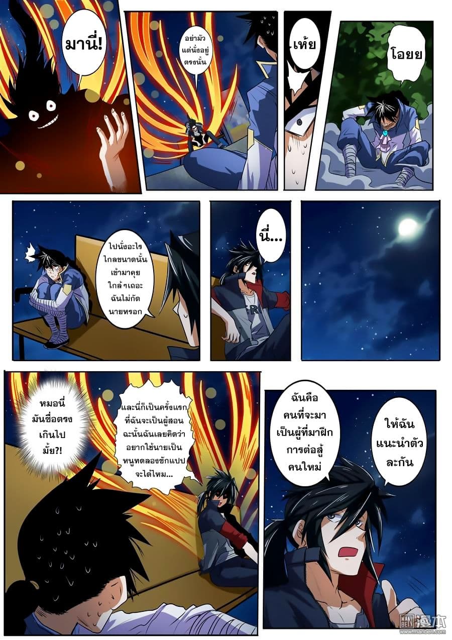 Hero? I Quit A Long Time Ago ฮีโร่น่ะหรอ? ฉันเลิกเป็นมานานแล้ว page 8