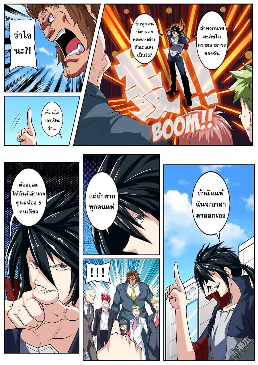 Hero? I Quit A Long Time Ago ฮีโร่น่ะหรอ? ฉันเลิกเป็นมานานแล้ว page 2